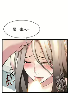 Page 260 of 弱點  [韩国]【中文】 - preview thumbnail