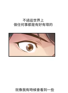 Page 26 of 弱點  [韩国]【中文】 - preview thumbnail