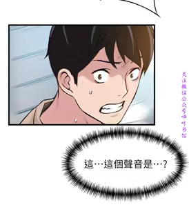 Page 261 of 弱點  [韩国]【中文】 - preview thumbnail