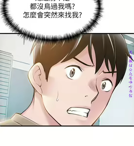 Page 265 of 弱點  [韩国]【中文】 - preview thumbnail