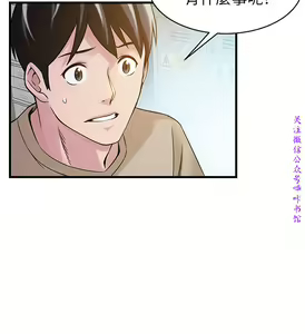 Page 271 of 弱點  [韩国]【中文】 - preview thumbnail