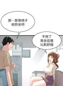 Page 274 of 弱點  [韩国]【中文】 - preview thumbnail