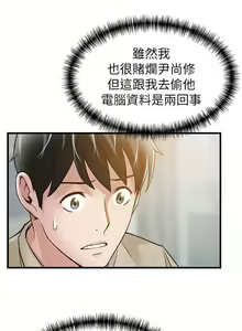 Page 282 of 弱點  [韩国]【中文】 - preview thumbnail