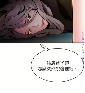 Page 283 of 弱點  [韩国]【中文】 - preview thumbnail