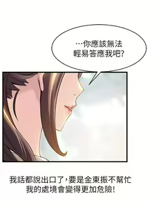 Page 284 of 弱點  [韩国]【中文】 - preview thumbnail