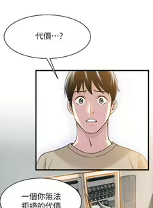 Page 286 of 弱點  [韩国]【中文】 - preview thumbnail
