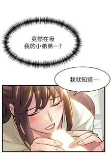 Page 290 of 弱點  [韩国]【中文】 - preview thumbnail
