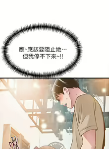Page 292 of 弱點  [韩国]【中文】 - preview thumbnail