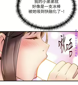 Page 293 of 弱點  [韩国]【中文】 - preview thumbnail