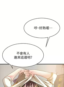 Page 294 of 弱點  [韩国]【中文】 - preview thumbnail