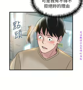 Page 295 of 弱點  [韩国]【中文】 - preview thumbnail