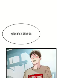 Page 298 of 弱點  [韩国]【中文】 - preview thumbnail