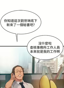 Page 301 of 弱點  [韩国]【中文】 - preview thumbnail