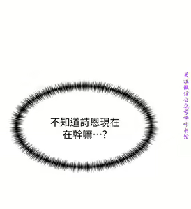 Page 306 of 弱點  [韩国]【中文】 - preview thumbnail