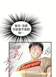 Page 309 of 弱點  [韩国]【中文】 - preview thumbnail