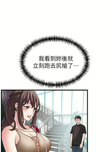 Page 311 of 弱點  [韩国]【中文】 - preview thumbnail