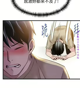 Page 312 of 弱點  [韩国]【中文】 - preview thumbnail