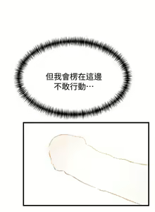 Page 313 of 弱點  [韩国]【中文】 - preview thumbnail