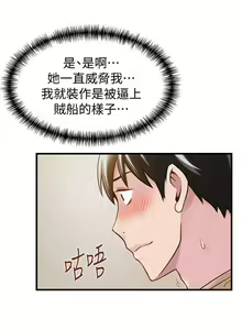 Page 317 of 弱點  [韩国]【中文】 - preview thumbnail