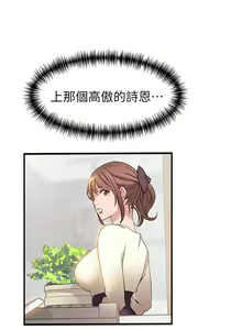 Page 323 of 弱點  [韩国]【中文】 - preview thumbnail