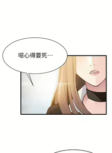 Page 33 of 弱點  [韩国]【中文】 - preview thumbnail