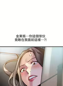 Page 335 of 弱點  [韩国]【中文】 - preview thumbnail