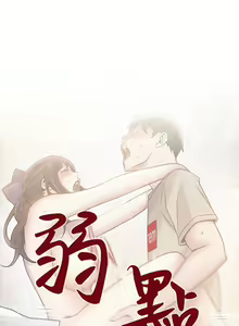 Page 336 of 弱點  [韩国]【中文】 - preview thumbnail