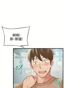 Page 338 of 弱點  [韩国]【中文】 - preview thumbnail
