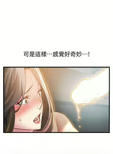 Page 355 of 弱點  [韩国]【中文】 - preview thumbnail