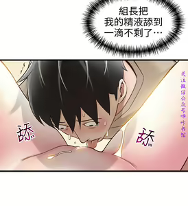 Page 357 of 弱點  [韩国]【中文】 - preview thumbnail