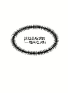 Page 358 of 弱點  [韩国]【中文】 - preview thumbnail