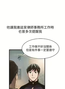 Page 36 of 弱點  [韩国]【中文】 - preview thumbnail