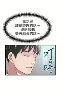 Page 362 of 弱點  [韩国]【中文】 - preview thumbnail
