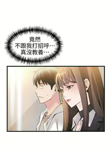 Page 364 of 弱點  [韩国]【中文】 - preview thumbnail
