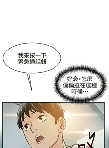 Page 366 of 弱點  [韩国]【中文】 - preview thumbnail