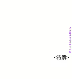 Page 367 of 弱點  [韩国]【中文】 - preview thumbnail