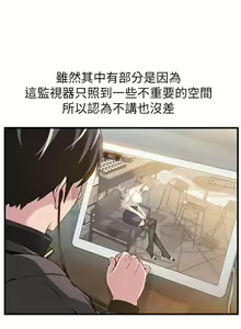 Page 37 of 弱點  [韩国]【中文】 - preview thumbnail