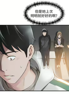 Page 373 of 弱點  [韩国]【中文】 - preview thumbnail