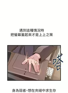 Page 38 of 弱點  [韩国]【中文】 - preview thumbnail