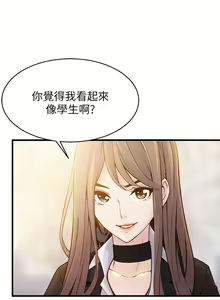 Page 41 of 弱點  [韩国]【中文】 - preview thumbnail