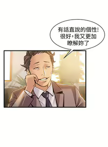 Page 412 of 弱點  [韩国]【中文】 - preview thumbnail