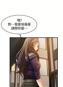 Page 416 of 弱點  [韩国]【中文】 - preview thumbnail
