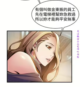 Page 421 of 弱點  [韩国]【中文】 - preview thumbnail