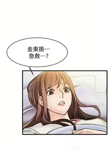 Page 422 of 弱點  [韩国]【中文】 - preview thumbnail