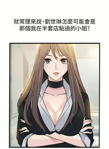 Page 426 of 弱點  [韩国]【中文】 - preview thumbnail