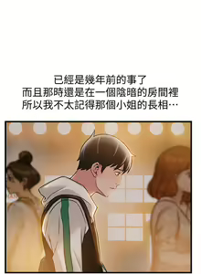 Page 428 of 弱點  [韩国]【中文】 - preview thumbnail