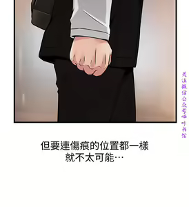 Page 429 of 弱點  [韩国]【中文】 - preview thumbnail