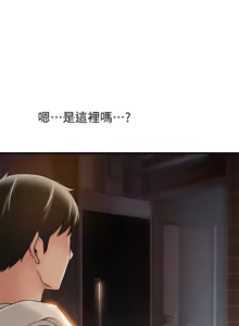 Page 430 of 弱點  [韩国]【中文】 - preview thumbnail