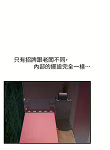Page 432 of 弱點  [韩国]【中文】 - preview thumbnail