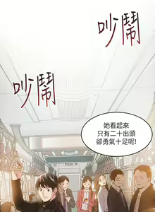 Page 44 of 弱點  [韩国]【中文】 - preview thumbnail